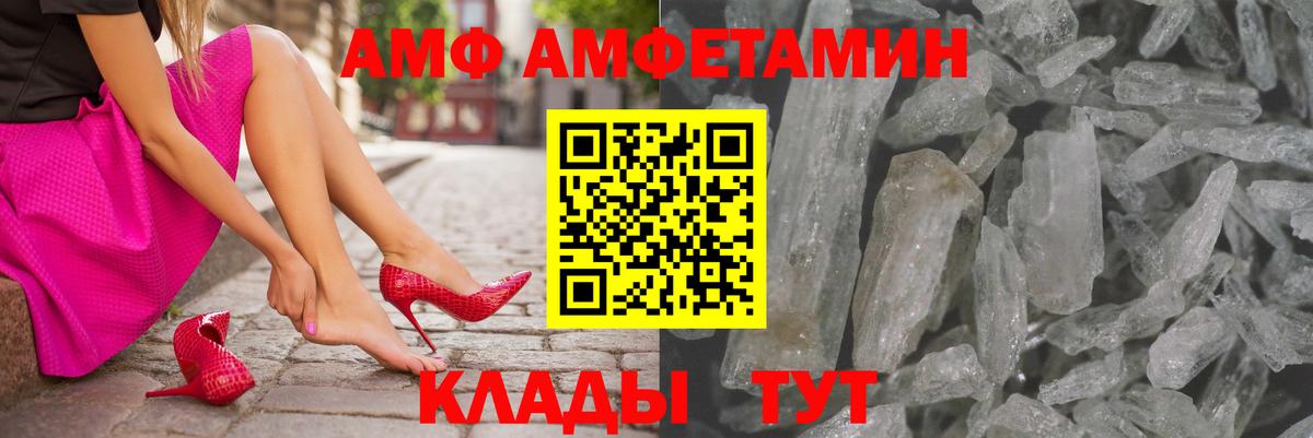 Озёрск  АМФЕТАМИН Розовый  Вход с VPN 