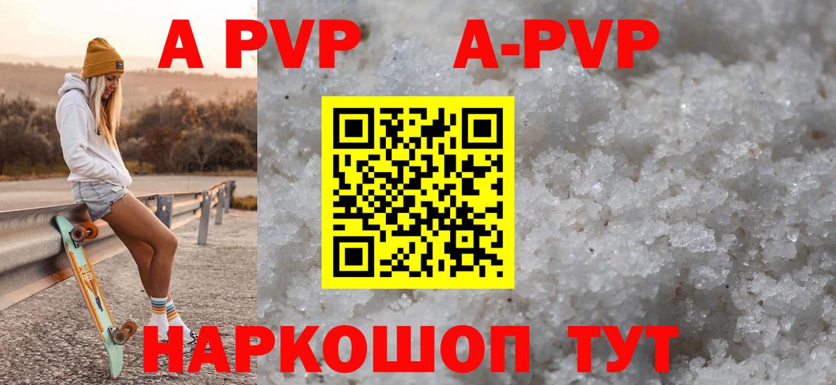 Озёрск  Alpha PVP Соль  Вход с VPN  A-PVP СК 