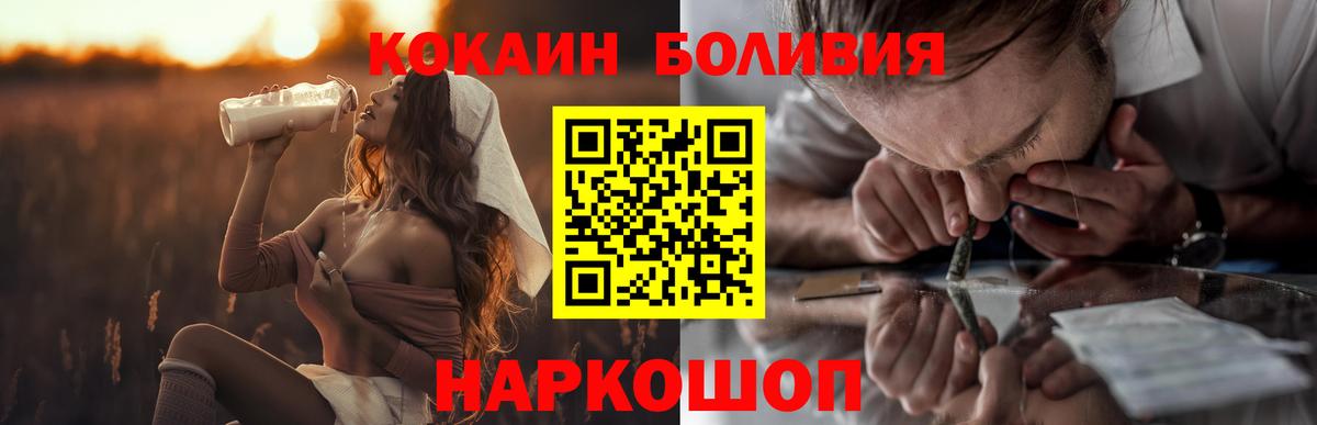 Кокаин  Кокаин 99%  Вход с VPN  Озёрск  Cocaine Перу 