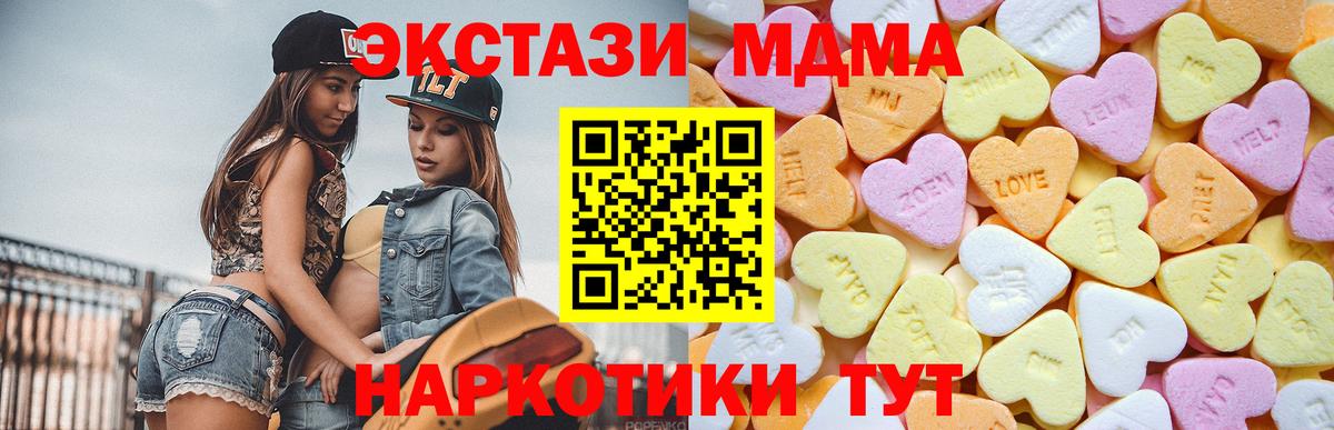 ЭКСТАЗИ 280мг  Вход с VPN  Экстази  Экстази ешки  Озёрск 