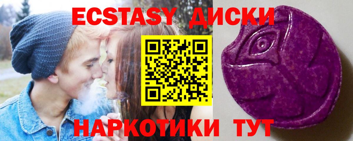 Ecstasy VHQ Озёрск