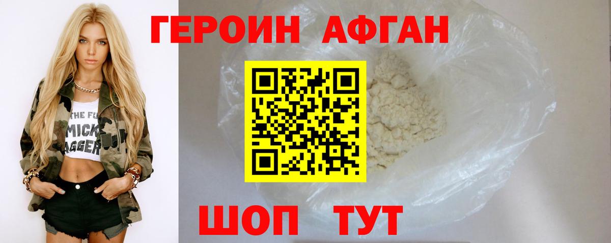 Героин герыч Озёрск