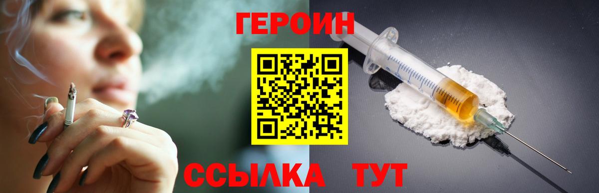 ГЕРОИН Афган  Героин  Озёрск  Вход с VPN 