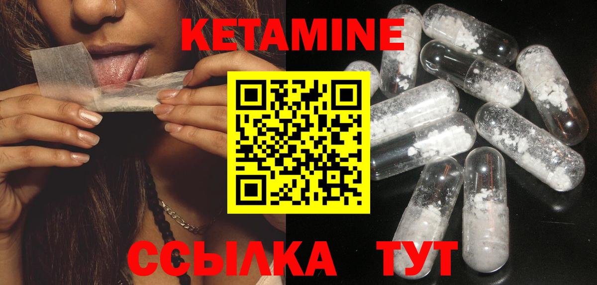 КЕТАМИН ketamine Озёрск