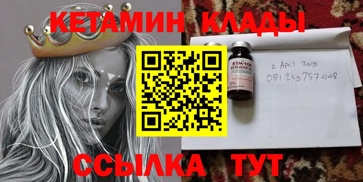 Озёрск  Кетамин ketamine  Вход с VPN 