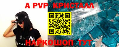 мяу мяу кристалл Пыть-Ях