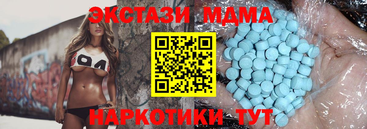 MDMA кристаллы Озёрск