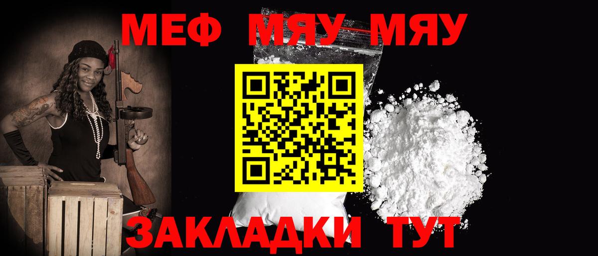 Озёрск  МЯУ-МЯУ VHQ  купить наркоту  Вход с VPN 