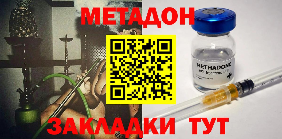 МЕТАДОН кристалл  МЕТАДОН кристалл  Озёрск  Вход с VPN 