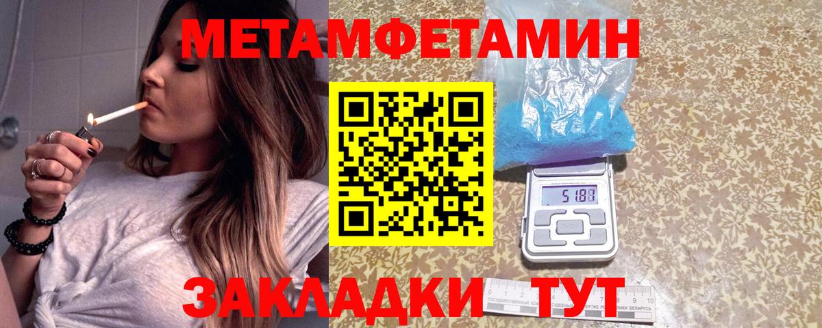 Первитин витя  Вход с VPN  Озёрск 